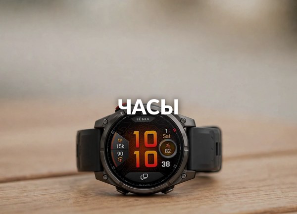 Часы